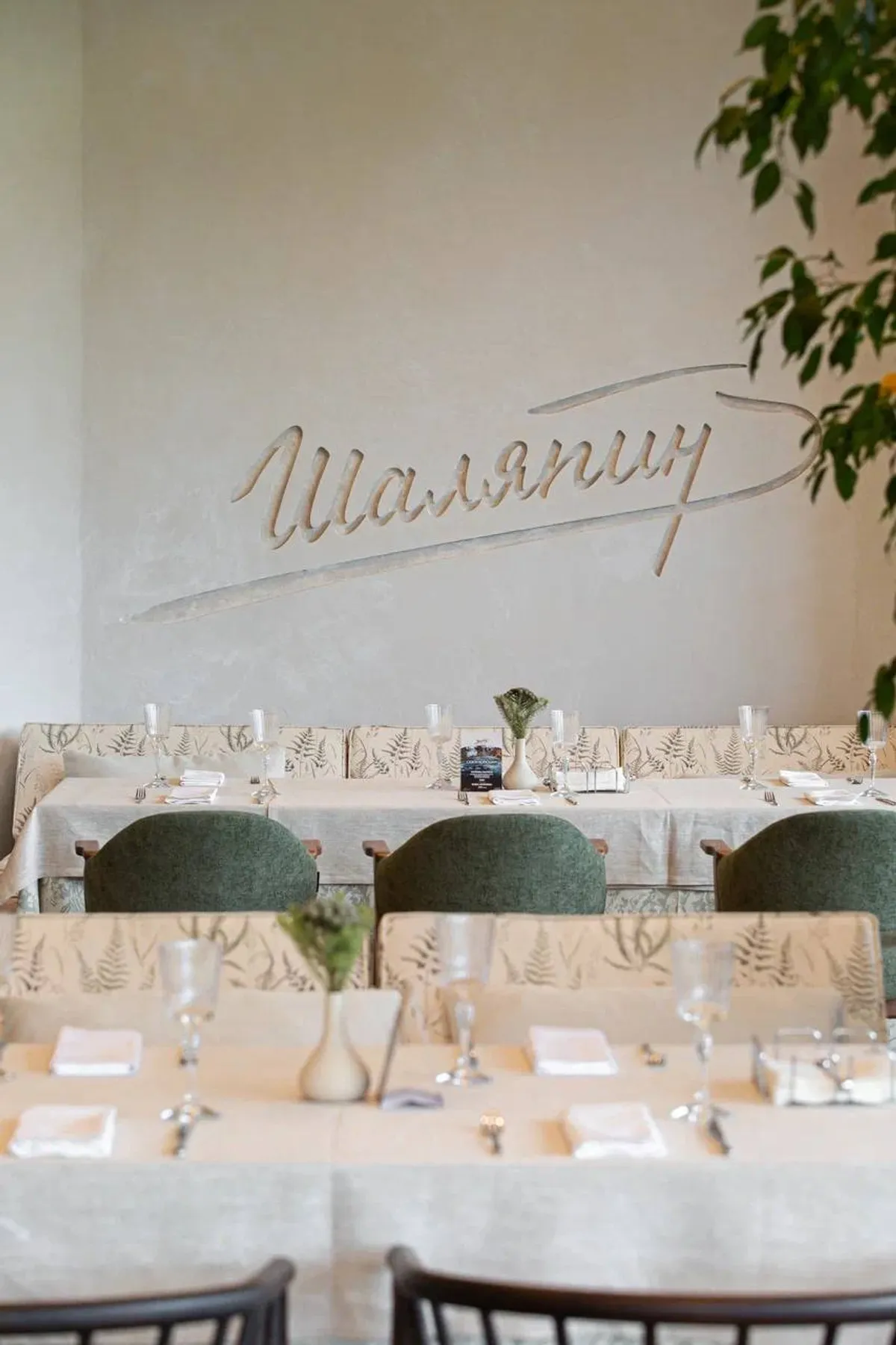 Выездное мероприятие ресторана Шаляпин